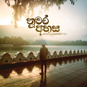 Nuwara Ahasa