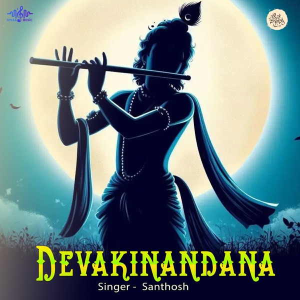 Devakinandana (feat. Manjunath Rao .S & Devendra Kumar Patthar)