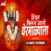 Hindun Firun Aalo Yermalyala (DJ Amit & Gs Remix) - Single