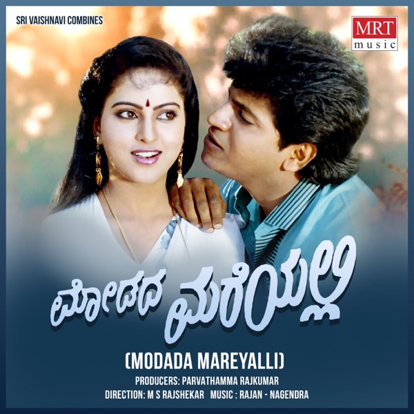 Modada Mareyalli (Original Motion Picture Soundtrack) - EP