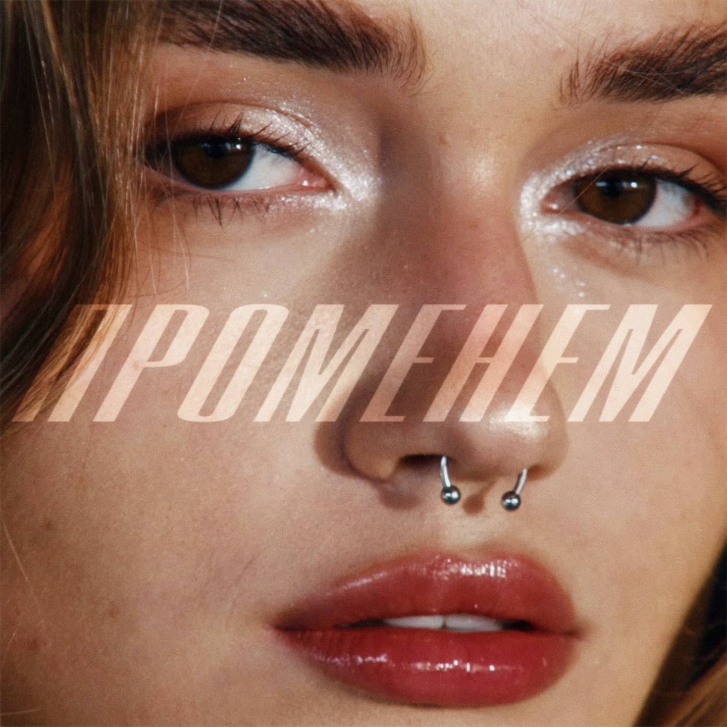 NANA SOLIS - променем