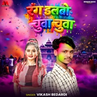 Rang Dalbo Chua Chua - Single - Vikash Bedardi