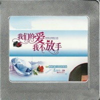 六哲 - 如果没有他你还爱我吗