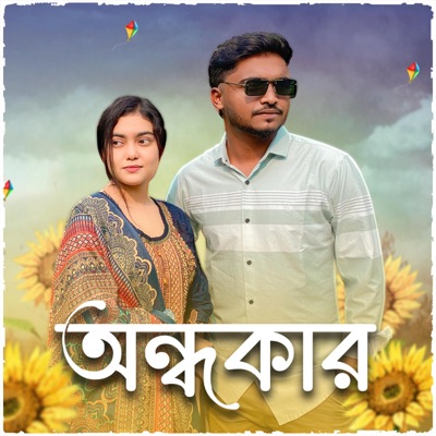 ONDHOKAR (feat. S1 Soykot) - Single
