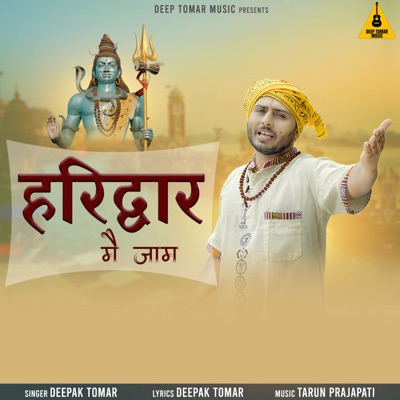 Haridwar Me Jaam - Single