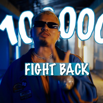វាយបក | Fight Back (feat. KingChi) - Single