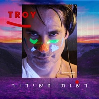 רשות השידור (Radio Edit) - Single - TROY