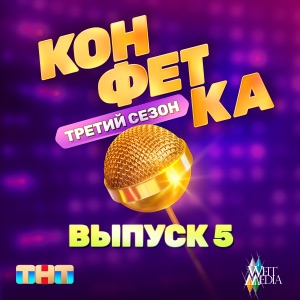 Здоровье (Из телешоу 