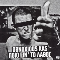 Pio ein'to Lathos - Single - Obnoxious Kas & Bouklas