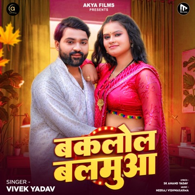 Bakalol Balamuaa - Single