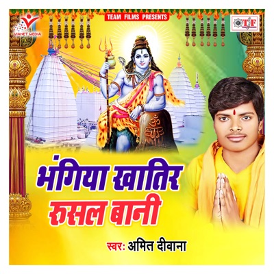Bhangiya Khatir Rusal Bani - Single