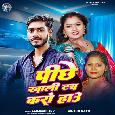 Pichhe Khali Touch Karo Hau - Single