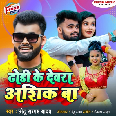 Dhodi Ke Devra Ashiq Ba - Single
