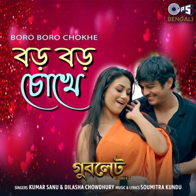Boro Boro Chokhe (From "Gublet") - Single