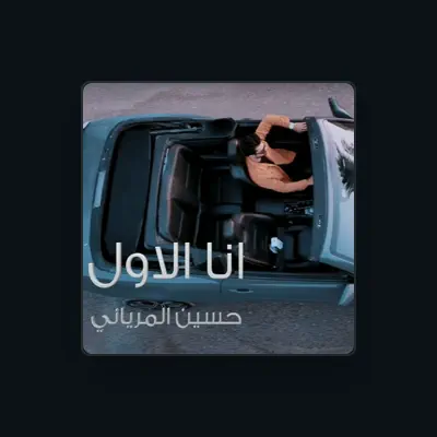 Listen to Hussein Al-Mariani, watch music videos, read bio, see tour dates & more!
