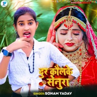 Dur Kailkau Senurwa - Single - Sonam yadav