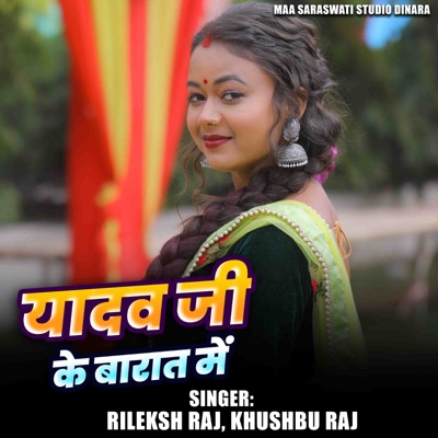 Yadav ji Ke Barat me - Single