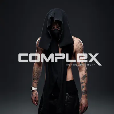 Hör dir „COMPLEX полноценности“ von Allj an