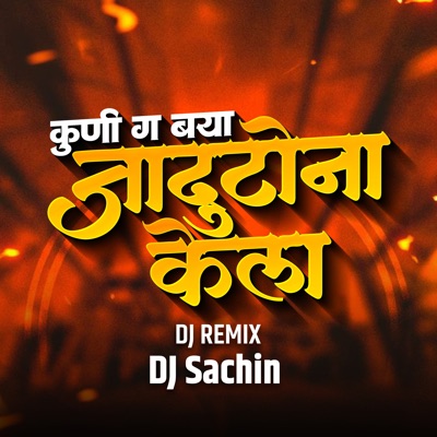 Kuni Ga Baya Jadutona Kela (DJ Sachin) - Single