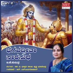 Bhagavadgeetha Sarasudha Vol 2