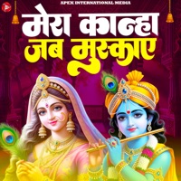 Mera Kanha Jab Muskaye - Single - Teena Pataudi