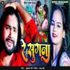 Re Sugna - Single