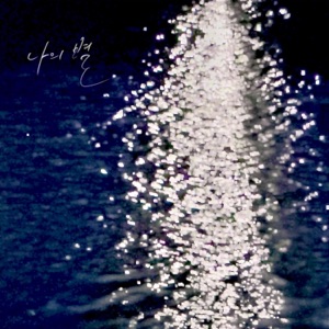 My star - Single