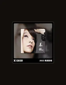 Listen to 陈明, watch music videos, read bio, see tour dates & more!