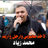 مجوز - الدنيا تشتي والدنيا ترعد song art