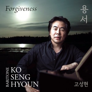 Forgiveness - Single