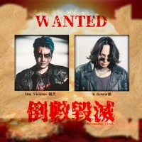 倒數毀滅 (feat. 氓犬) - Single - K Roww