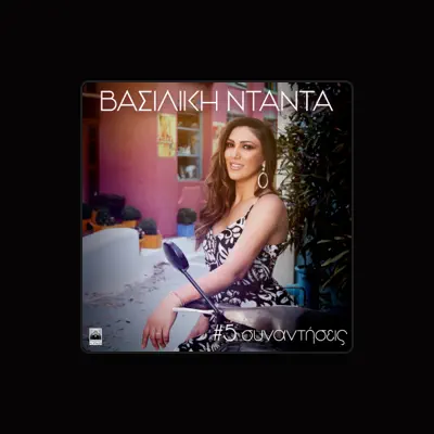 Listen to Vasiliki Ntanta, watch music videos, read bio, see tour dates & more!