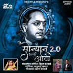 Sonyana Bharli Oti 2.0 Original (feat. Kadubai Kharat) - Single
