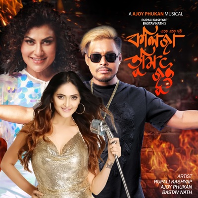 Eke Eke Dui - Single