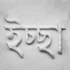 Miet Warlop Dhaka à¦¢à¦¾à¦à¦¾ IcchÄ à¦à¦à§à¦à¦¾