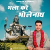 Bhala Kare Bholeynath - Single