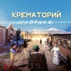 Крематорий - Грибы-мухоморы (п.у. оркестра "Глобалис")