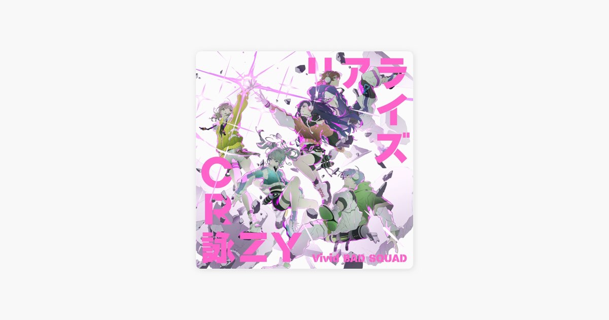 リアライズ/CR詠ZY - Single - Vivid BAD SQUADのアルバム - Apple Music