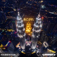 あこがれ - Single - Habentub