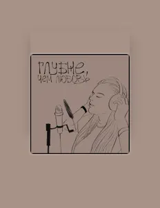 Ouve ANY, vê vídeos de música, lê a biografia, vê as datas da digressão e muito mais!