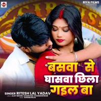 Basawa Se Ghasawa Chhila Gail Ba - Single - Ritesh Lal Yadav