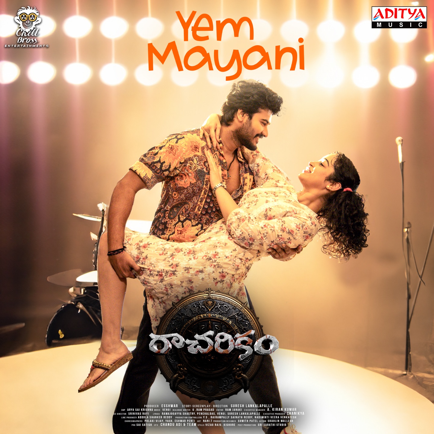 Yem Mayani (From "Racharikam") - Single