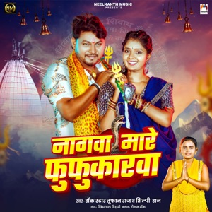 Nagwa Mare  Fufukarwa