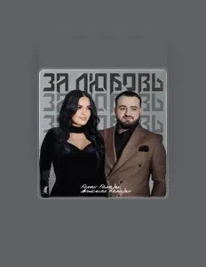 Роман Рамазян dinle, müzik videolarını izle, biyografisini oku, tur tarihlerini ve daha fazlasını gör!