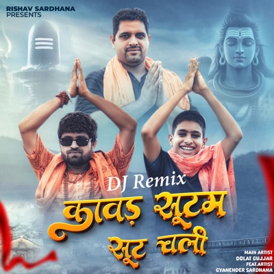 Kawad Sootam Soot Chali (feat. Gyanender Sardhana) [DJ Remix] - Single