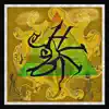 Shiila - Serum (Radio Edit)