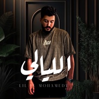 الليالي (يا فراق ما كفايه) - Single - Lil Elmohamedy