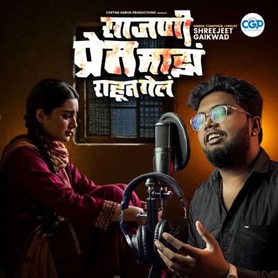 Sajani Prem Majh Rahun Gela - Single