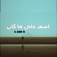 اسف على ماكان - Single - X AND N