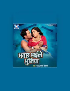 Mohini सुनें, म्यूज़िक वीडियो देखें, बायो पढ़ें, दौरे की तारीखें और बहुत कुछ देखें!
